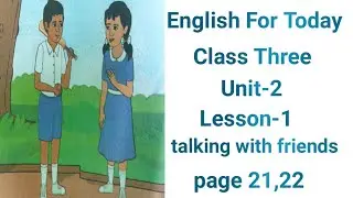 Class three English unit-2,lessons-1/talking with friends/page 21,22.তৃতীয় শ্রেণির ইংরেজি পৃষ্ঠা ২১