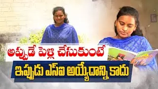 Maneesha of Nalgonda | From Labor's Child to Sub Inspector of Police || Success Story || Yuva