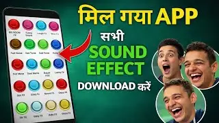 😱 मिल गया सबसे Best Sound Effect App | सभी Sound FREE 🔥