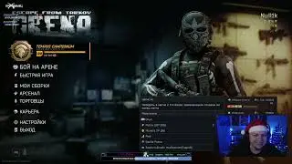 Скоро патч! COFDM мне в бухту! | Стрим 1062 | Escape from Tarkov