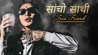 VTEN|| सांसो साथी |TRUE FRIEND|BEST SONG 2026
