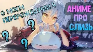 аниме с интересным сюжетом