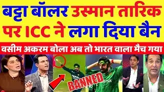 Pak Media Crying ICC Banned Usman Tariq Bowling Action | Ind Vs Pak | Usman Tariq | Pak Reacts
