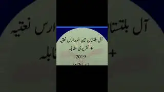 NYF Ghanche , Zulfiqar Jaffar , First position holder , All baltistan naat competition