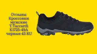 Стоит ли покупать кроссовки мужские T.Taccardi K1725-49A черные 43 RU отзывы идеально сидят на ноге