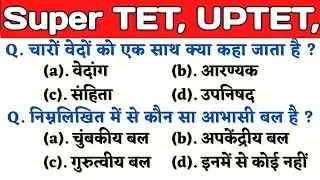 UPTET 2022 || Super TET EVS Important Questions || Super TET || UP LEKHPAL || SSC || RRB || UPPET