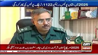 Multan Police's performance report for the year 2025 on ARY News