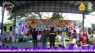 กิจกรรมวันเด็กเเห่งชาติโรงเรียนวัดหรองเกตุน้อน