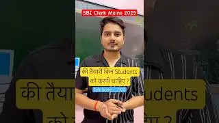 SBI Clerk Expected Cut Off 2025 | SBI Clerk Pre Safe Score