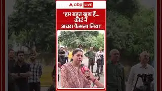 'हम बहुत खुश हैं कोर्ट ने अच्छा फैसला लिया' | Supreme Court Stray Dogs