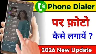 Phone dialer me photo kaise lagaye !! dialer me photo kaise lagaye ! Phone d...