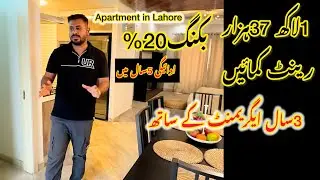 Booking per Apartment sy rent lain | Apartment in Lahore | spring apartment 