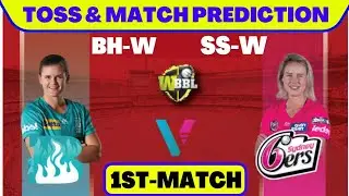 BRHW vs SYSW | Women Big Bash 2022 | Today Toss Prediction | Today WBBL 1st Match Prediction |