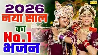 Sanjay Kumar is live! New Bhakti Remix songs 2026