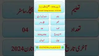 NTS jobs #national #testing #service #nts #jobs #islamabad #karachi #bachelor #master #online #new