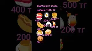 пишите в комментарии что в купили #emo
