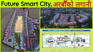 TOP 5 FUTURE SMART CITIES IN NEPAL | तपाईँको सहर कति नम्बरमा?