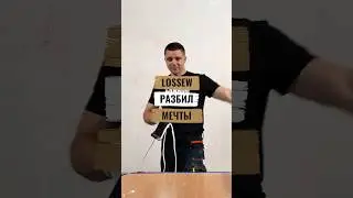 Lossew Р3 Twl Pro новый светильник для профи!