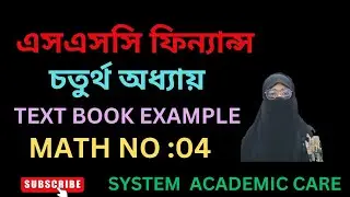 Ssc Finance chapter 4 || class 9,10 Finance chapter 4