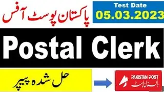 Pakistan Post Office Postal Clerk Paper| Held on 05-03-2023| complete Solved Paper |05 to 15 bps|