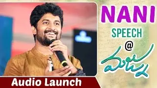 Nani Speech @ Majnu Audio Launch || Priya Shri || Anu Emmanuel || Virinchi Varma