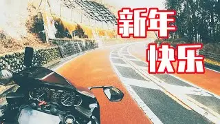 【新铃木隼】当新手骑上隼跑山.........