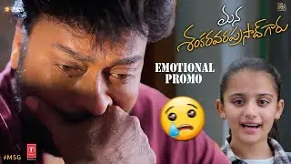 Chiranjeevi Emotional Promo #manashankaravaraprasadgaru | Venkatesh | Nayantara | Friday Culture