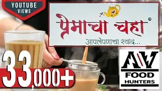 CHAI @rs.10 || PREMACHA CHAHA || DADAR || MUMBAI