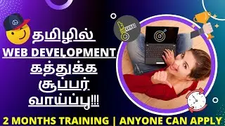 Web Development Training In Tamil | React JS Project In Tamil | Beginner React JS Project