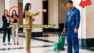 ДОЧЬ МИЛЛИОНЕРА УНИЖИЛА УБОРЩИКА... НЕ ЗНАЯ, КТО ОН НА САМОМ ДЕЛЕ