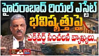 రియల్ ఎస్టేట్ బండారం బట్టబయలు.! | Real Estate Reality by Rajashekar Reddy | BS Talk Show