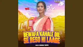 Bewafa Kahale Dil Se Besh Ni Laage