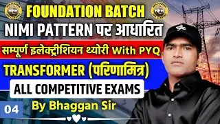 Lec-04 transformer by bhaggan pal #hphclasses #bhaggansir #rrbalp #mp