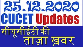 CU Rajasthan Fee Refund & CUCET Updates 25th December 2020 | Spot Admission | Admission Cancellation