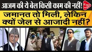 Allahabad High Court Grants Bail To Azam Khan In Land Grabbing Case | Capital TV Uttar Pradesh