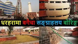 ❤ Dharahara Construction Latest Update | Sundhara After Balen Action | Balen Shah News Update Today