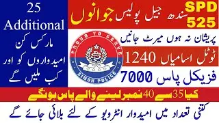 Spd 525 Sindh Prison Police Written Test Result Final Merit and Additional 25 marks Information