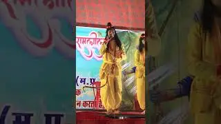 सीता हरण! राम विलाप! #ramleela #ramayan #sitaharan #viralvideo #ramlila #ramvilap