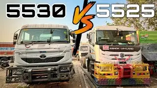 Tata Signa 5530 VS Ashok Leyland 5525 AN 💥 कोन है Best घोड़ा ? Comparison 2025 ||
