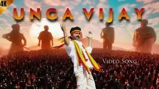 4K Video: Unga 🔥 Vijay Unga Vijay| New Song Thalapathy Vijay| T V ❤️K Video Song 