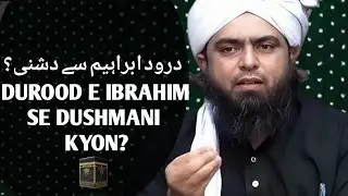 Barelvio Ki Durood-e-Ibrahimi Se Dushmani? | Engr Muhammad Ali Mirza