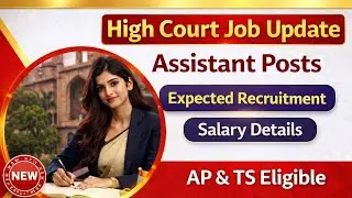 High Court లో Assistant ఉద్యోగాలు 🔥 152 పోస్టులు | ₹60,000 జీతం | AP & TG Apply | Govt Jobs 2026