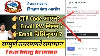 TSC license email login problem || TSC license otp not received