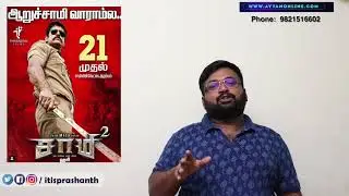 Saamy&sup2; / Saamy 2 review by Prashanth