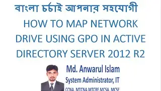 Active Directory-- HOW TO MAP NETWORK DRIVE USING GPO (Part-5)