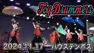 ハウステンボス🎄Toy Drummers🥁2024.11.17 16:40～