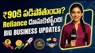 Business Updates :  &ldquo;Rupee Fall, Reliance Surge, RBI Rate Cut, India&ndash;Canada Deal&rdquo; || VSB TV