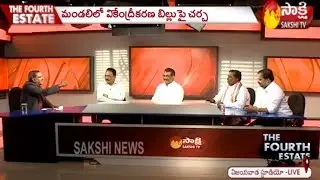 Discussion on AP 3 Capitals Bill in AP Legislative Council | The Fourth Estate - 21st January 2020