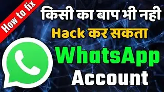 security code changed in whatsapp | WhatsApp ki secret setting | new WhatsApp setting 2020