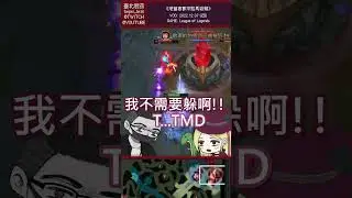 【屁孩精華 Ft. Jen、九笙】老蓋需要來點馬殺雞 #shorts #leagueoflegends #英雄聯盟 #蓋倫 #好運姐